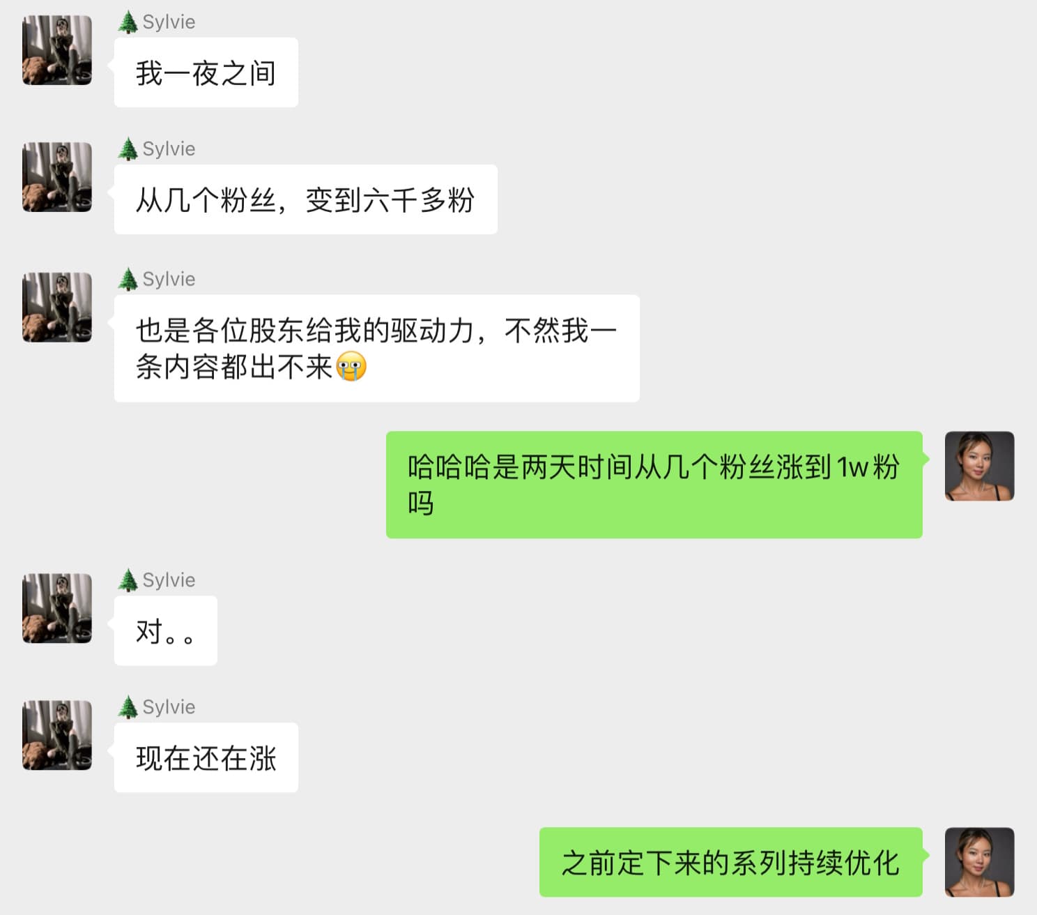 Sylvie 分享涨粉经历，并感谢社群带来的创作驱动力。