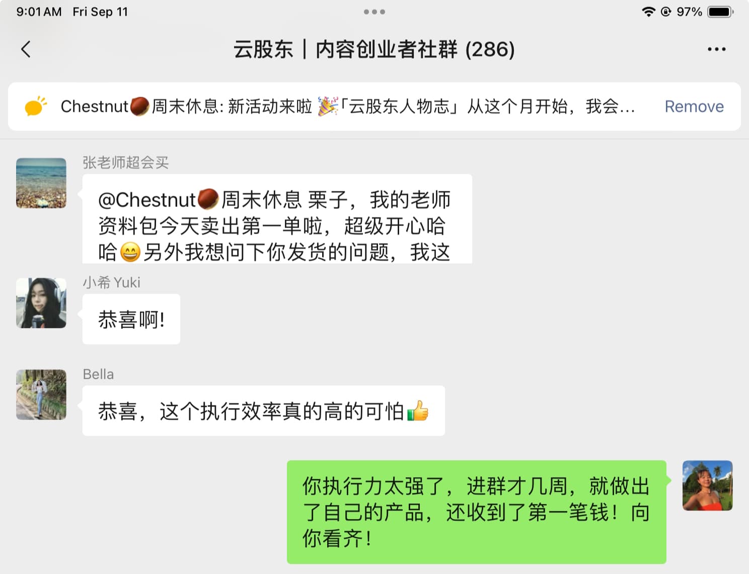 张老师分享老师资料包卖出第一单，群友表示祝贺，栗子回应她入群几周就做出自己的产品并收到第一笔钱。