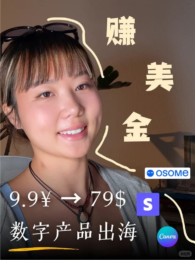 数字产品，怎么卖到海外？