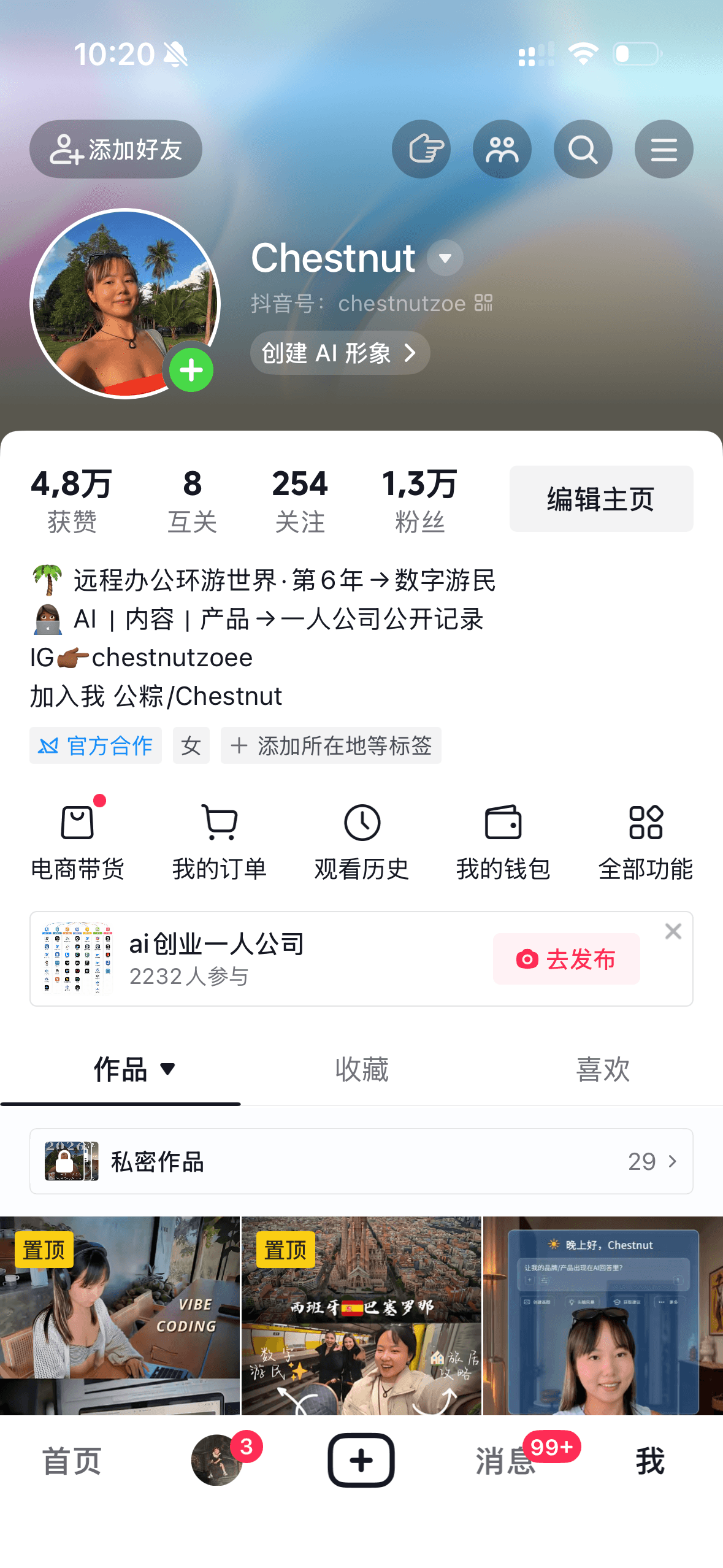 Douyin · 13K