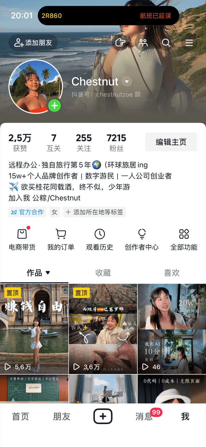 Douyin · 7K