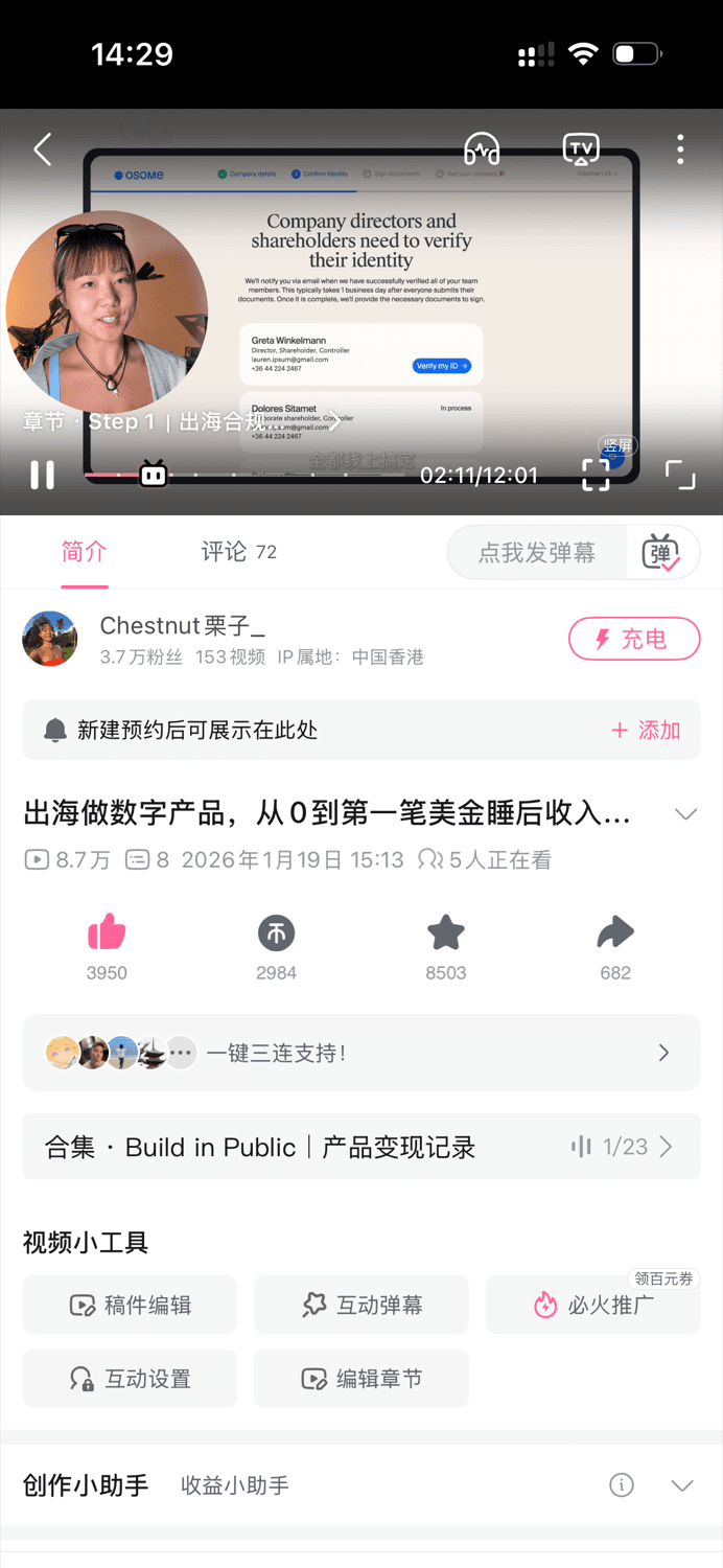 Bilibili · 87K views