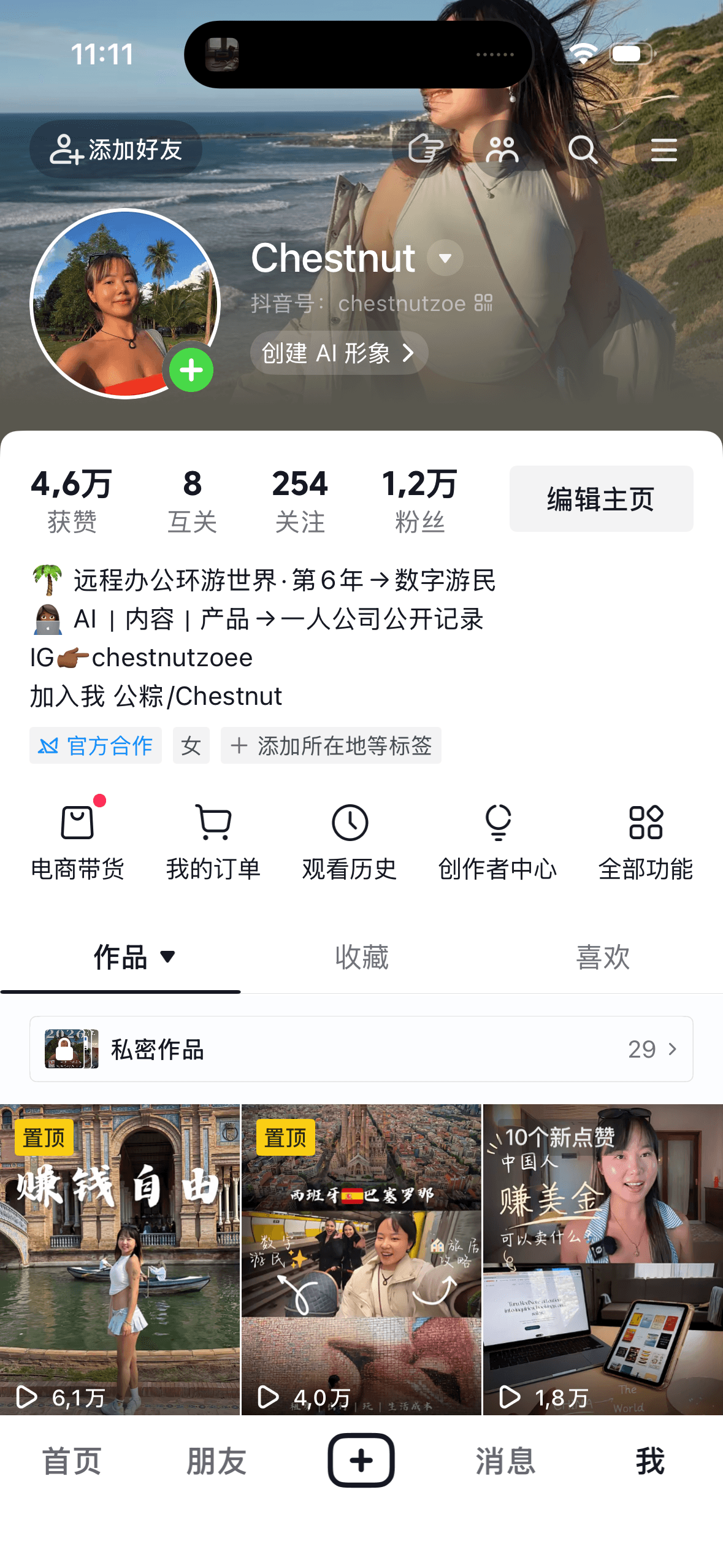 Douyin · 12K